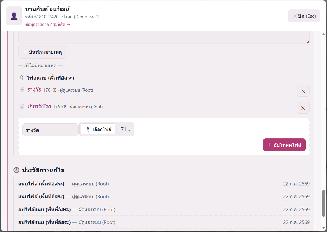 ตัวอย่างหน้าจอ: เก็บไฟล์บน cloud ไว้ที่เดียว & ประวัติโปร่งใส